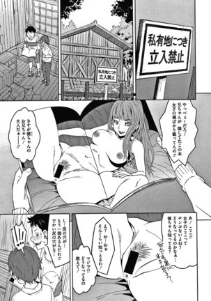 Furachina Support Page #163