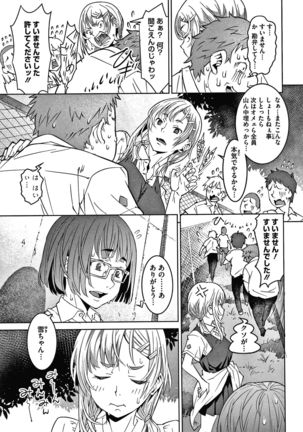 Furachina Support Page #135