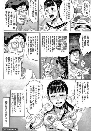 Furachina Support Page #36