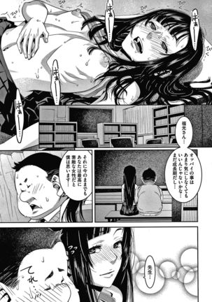 Furachina Support Page #131