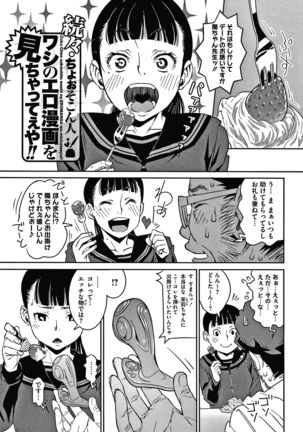 Furachina Support Page #63