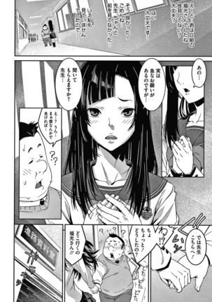 Furachina Support Page #112