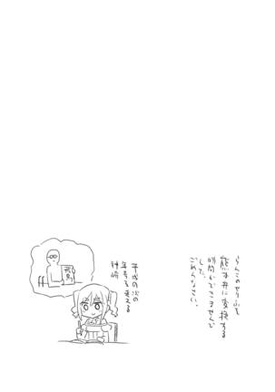 Seidaku Heidon - Page 3