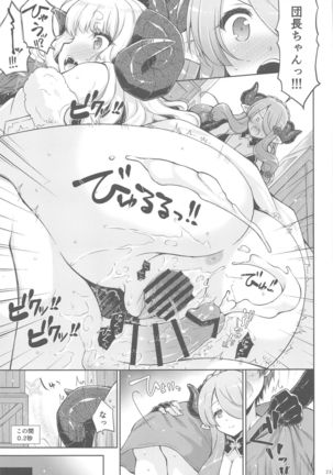 Onee-chan-tachi ni Amaete ne - Page 23