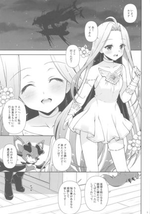Onee-chan-tachi ni Amaete ne - Page 5