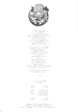 Onee-chan-tachi ni Amaete ne - Page 34