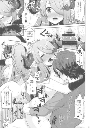 Onee-chan-tachi ni Amaete ne Page #25