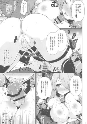 Onee-chan-tachi ni Amaete ne - Page 9