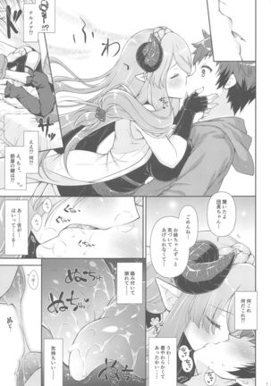Onee-chan-tachi ni Amaete ne - Page 7