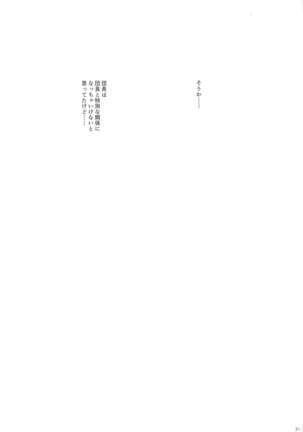 Onee-chan-tachi ni Amaete ne - Page 31
