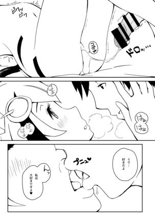 Sweetie Mira Page #19