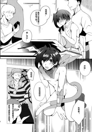Saimin Aichi Page #38