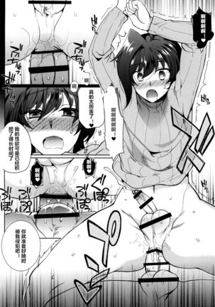 Saimin Aichi Page #23