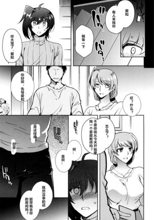 Saimin Aichi Page #18
