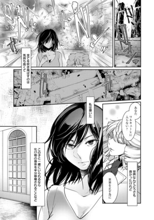 Hirasaka Lament Page #168