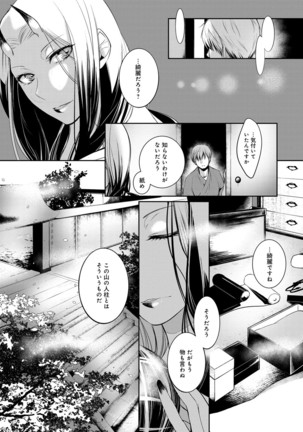 Hirasaka Lament Page #78