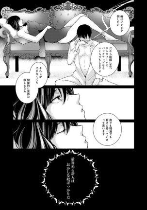 Hirasaka Lament Page #180