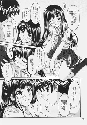 Futamiei Satoko ha Shitteiru - Page 14