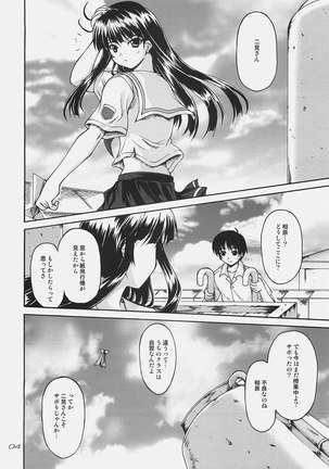 Futamiei Satoko ha Shitteiru - Page 3