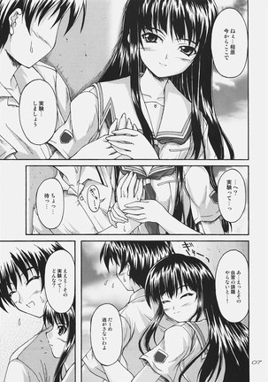 Futamiei Satoko ha Shitteiru Page #6