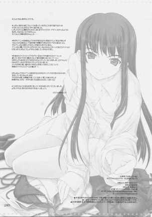 Futamiei Satoko ha Shitteiru Page #25