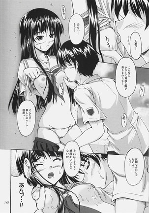 Futamiei Satoko ha Shitteiru - Page 15