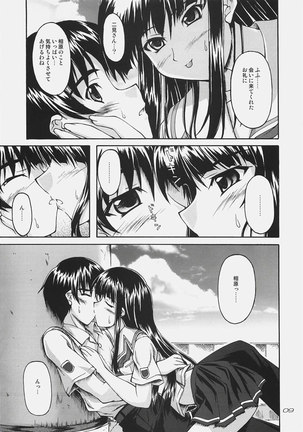Futamiei Satoko ha Shitteiru Page #8