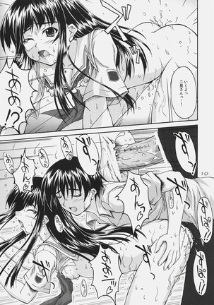 Futamiei Satoko ha Shitteiru Page #18