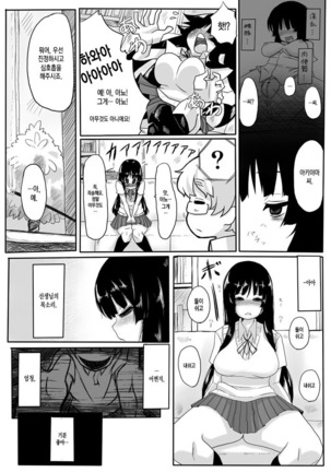 Miokuri - Page 8