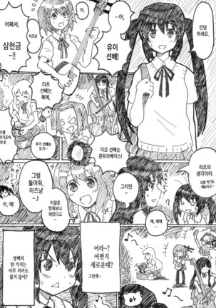 Miokuri - Page 23