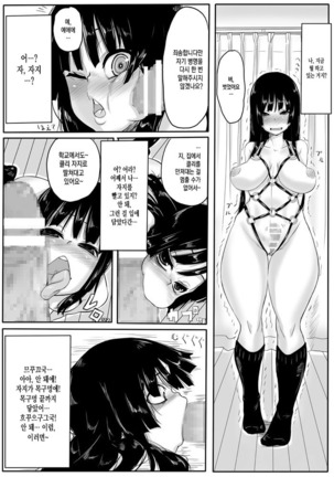 Miokuri - Page 14
