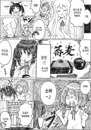 Miokuri - Page 24