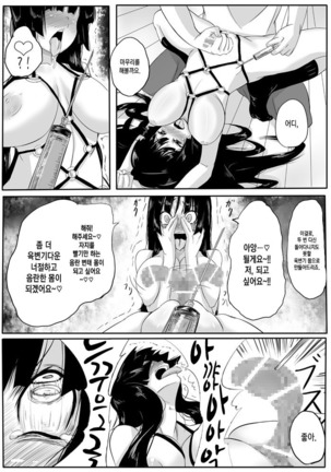 Miokuri - Page 20