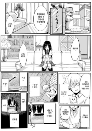 Miokuri Page #3