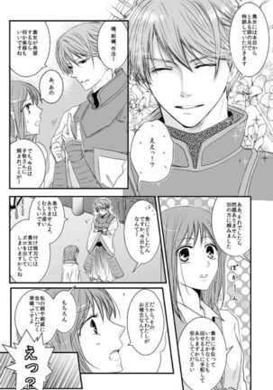 華月酣酔 Page #5