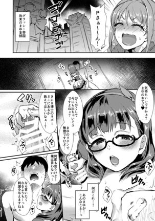Mayu - Page 88