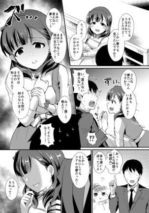 Mayu - Page 151