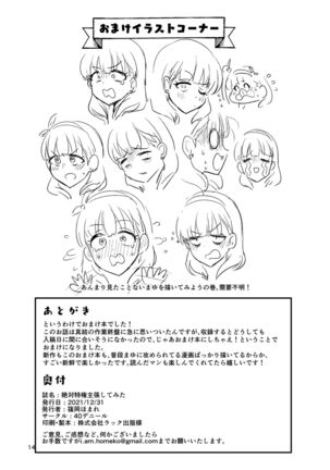 Mayu - Page 198