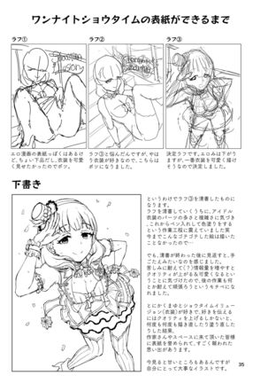 Mayu - Page 35