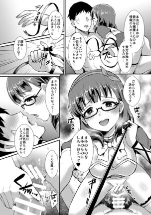 Mayu - Page 96