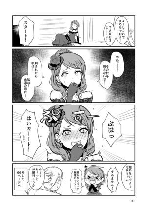 Mayu - Page 81