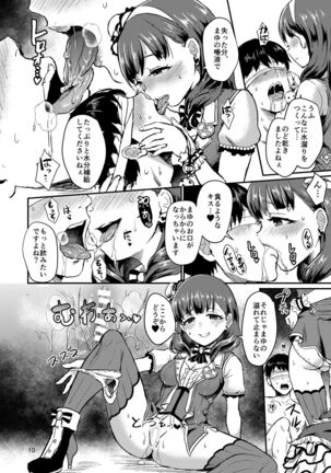 Mayu - Page 10