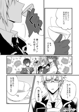 熱におぼれる - Page 7