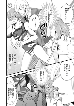 Sportsman no Dankon to Boy's Love Page #254