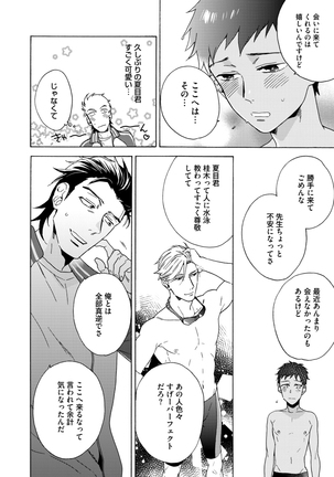 Sportsman no Dankon to Boy's Love Page #228