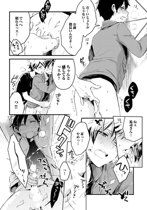 Sportsman no Dankon to Boy's Love Page #60