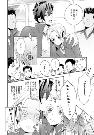 Sportsman no Dankon to Boy's Love Page #28