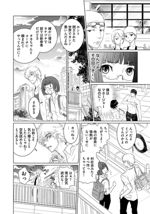 Sportsman no Dankon to Boy's Love Page #196