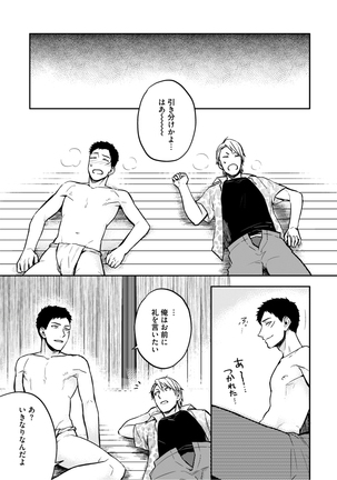 Sportsman no Dankon to Boy's Love Page #307