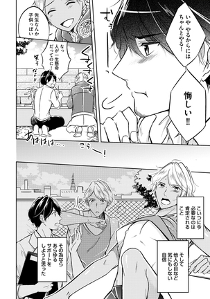 Sportsman no Dankon to Boy's Love Page #326